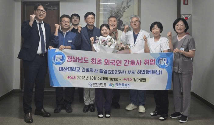 Nữ du học sinh Việt trở thành điều dưỡng tại Hàn Quốc, được Thị trưởng gửi thư chúc mừng